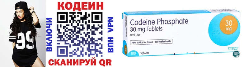 Codein Purple Drank  Раменское 