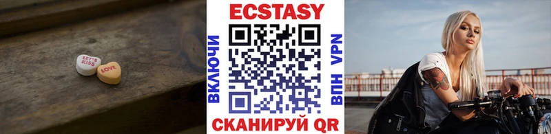 Ecstasy 250 мг Раменское