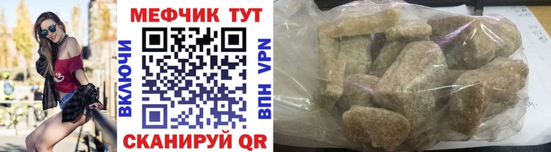 Меф мяу мяу  Раменское